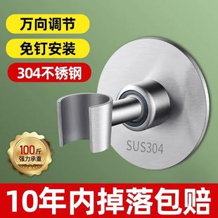 304不锈钢花洒支架免打孔淋浴固定神器浴室不锈钢可调节通用挂座