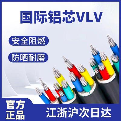 国标铝芯2345芯10 16 25 35 50平方三相四线 线五线 线铠装地埋电