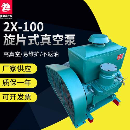 2X-100型高真空度皮带式传输泵工业级旋片真空泵台式电动真空泵