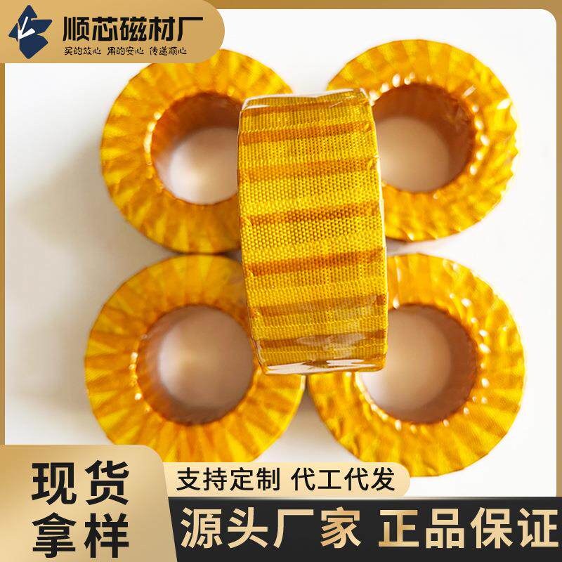 源头工厂直供铁硅铝磁环电感黄白环5026/B强磁强磁电感高导磁感