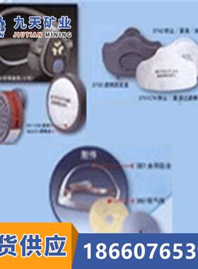 九天 3000系列单滤盒面具 气密性好 矿用防du面具