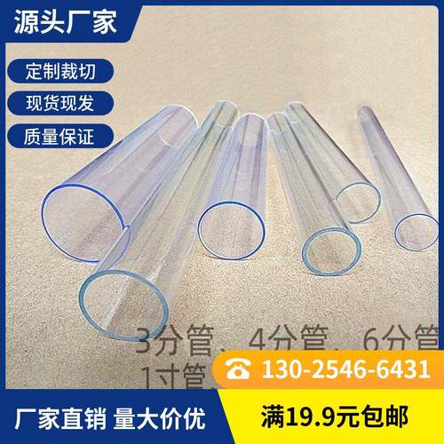 透明PVC管1寸PC硬质透明管 给水管材3分至1寸广盛品牌