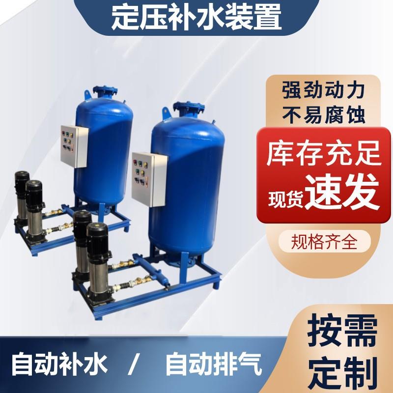 定压补水装置全自动排气真空脱气机中央空调系统恒压稳压膨胀罐