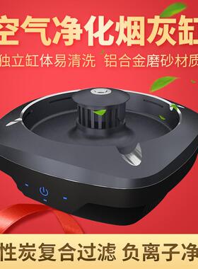 跨境外贸触控智能感应烟灰缸空气净化器家用桌面负离子空气净化器