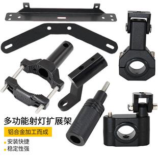 摩托车射灯改装扩展支架灯管夹踏板减震杆灯架前挡泥板灯安装架