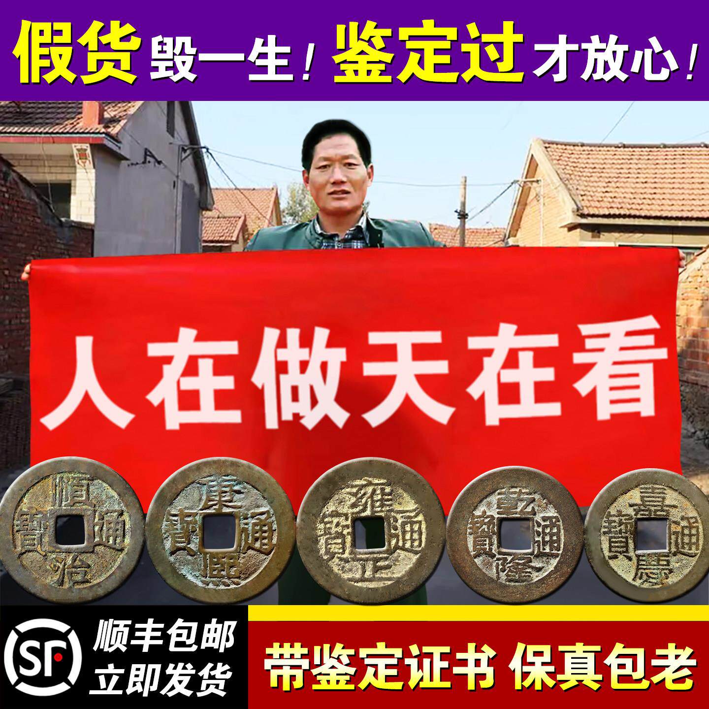 大五帝钱真品压门槛石下六帝铜钱古币入户门对门葫芦挂饰专用装修