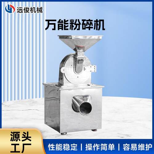 万能粉碎机万能除尘粉碎机超微粉碎机不锈钢中草药粉碎机厂家