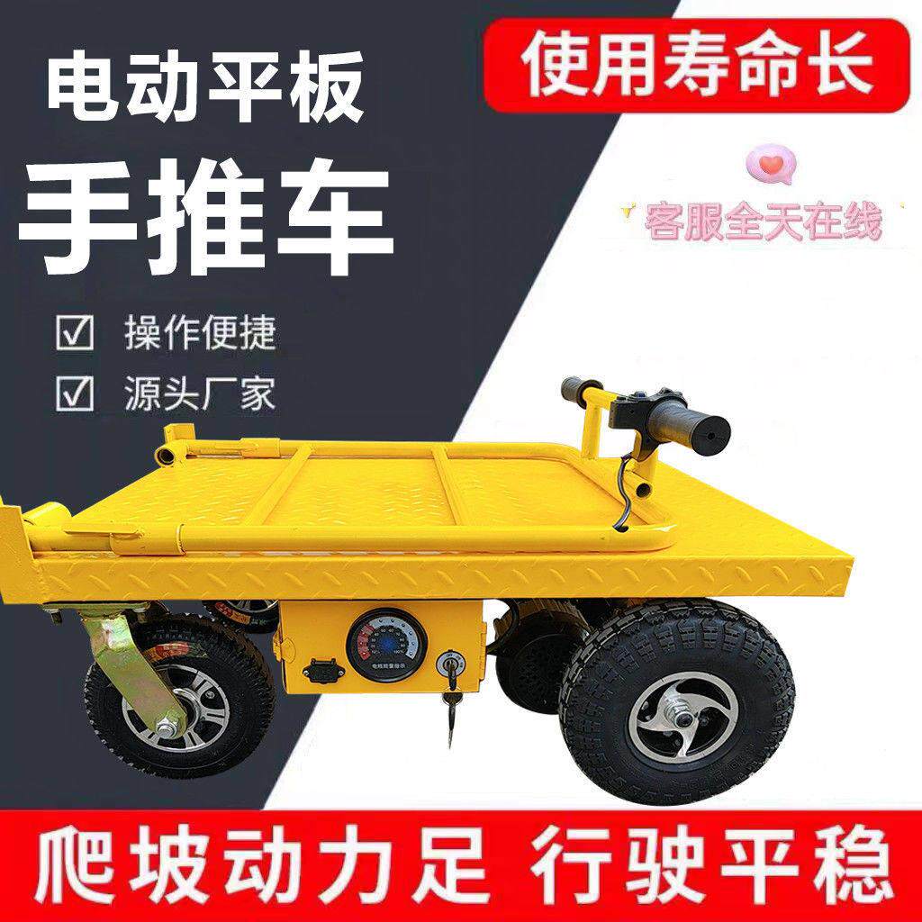 拉沙子电动推车搬运车水泥专用手推车电梯载重王折叠工地专用