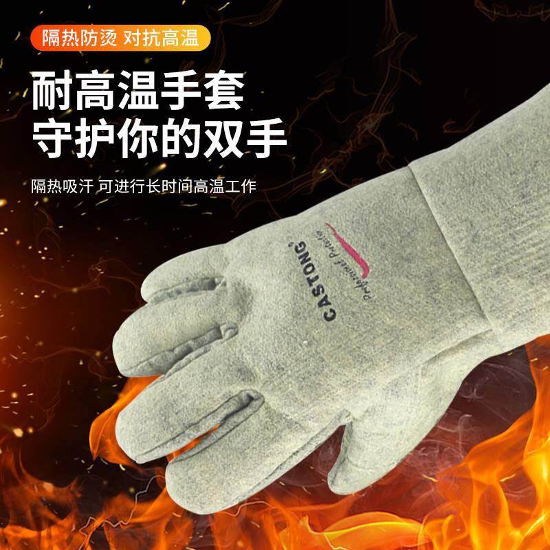 CASTONG/卡司顿 GEII系列500℃耐高温手套 GEII15-29耐500度 均码