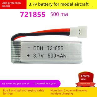 721855型飞机锂电池1S 无人机3.7V500Mah威力V966V977Q282飞机H37