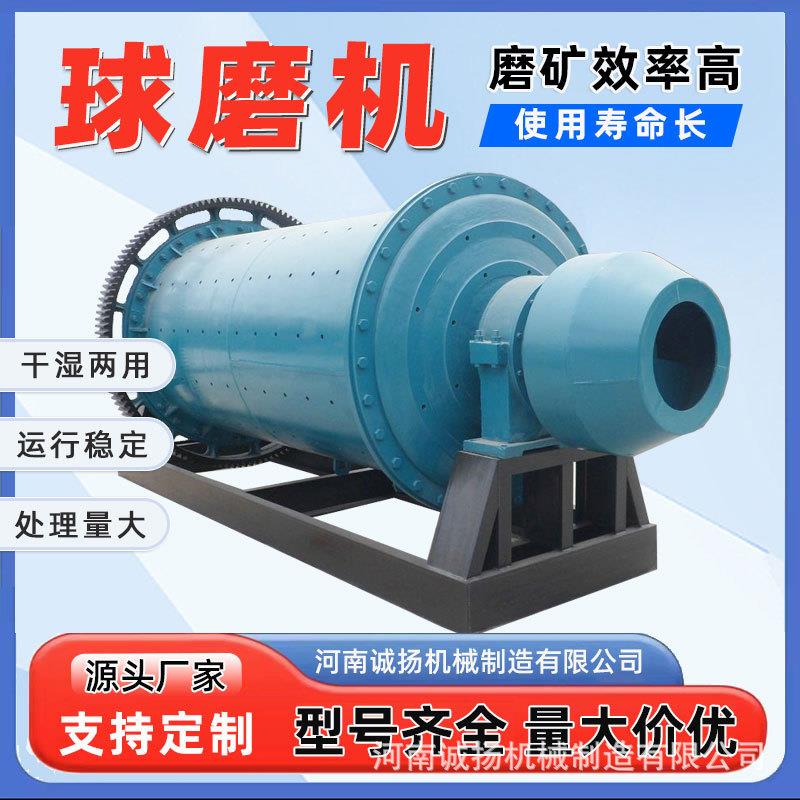 球磨机干湿球磨机间歇式球磨机金矿研磨选金溢流型球磨机