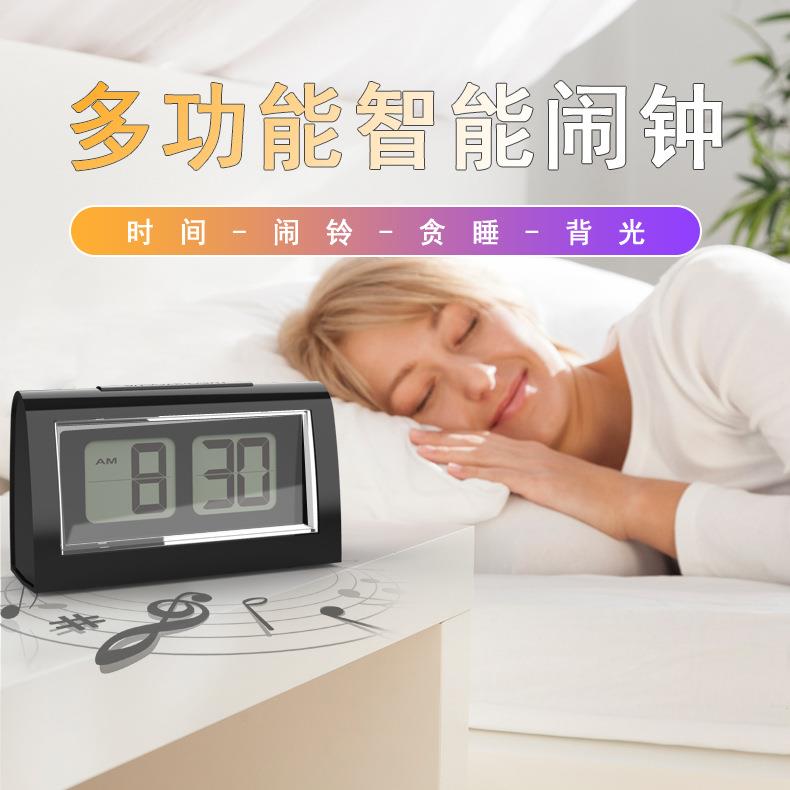 简约电子翻页钟时钟闹钟桌面客厅儿童贪睡起床头小闹钟厂家