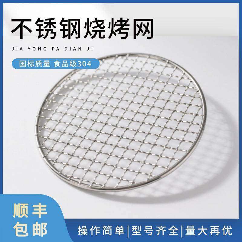 烧烤304不锈钢把手加腿烤肉网烧烤篦子碳烤网圆形订做加粗加密,厨房/烹饪用具,烧烤网,淘宝优惠券,粉丝福利购,淘宝优惠卷
