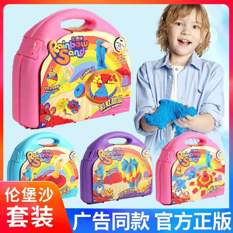 伦堡沙儿童创意手工diy制