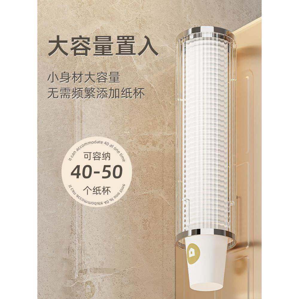 杯架取杯纳架一次性纳5264杯子取杯器放杯子纸收置物架防尘免打孔