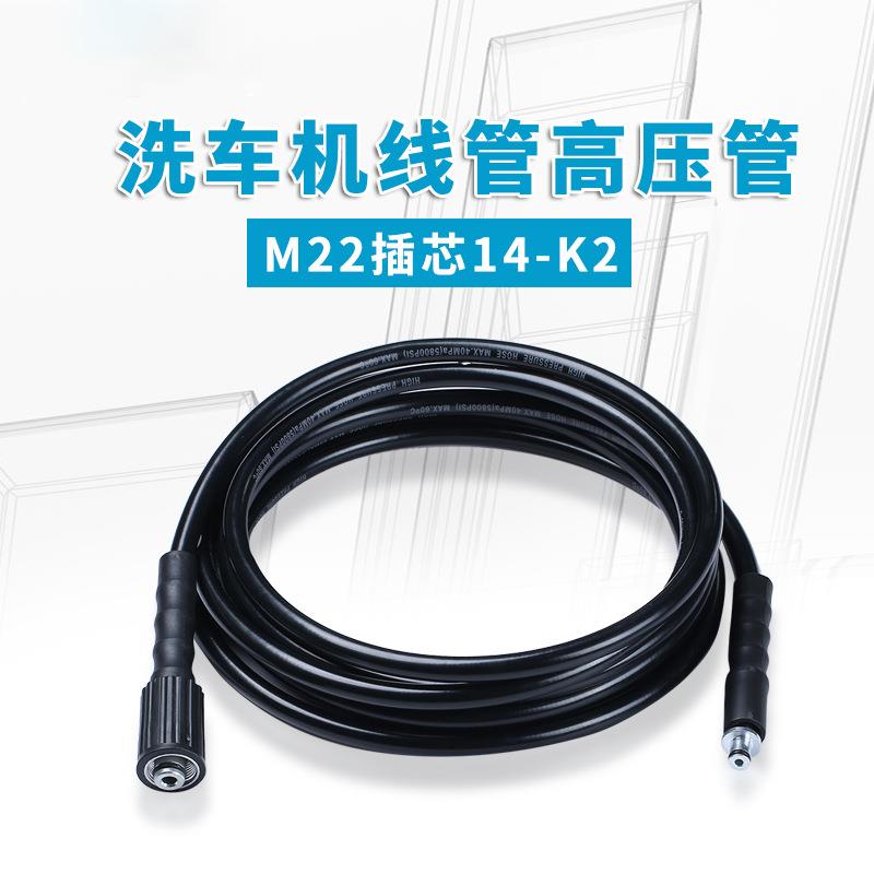 新款直销高压洗车机水枪延长管防冻家用洗车园林冲洗水管橡胶软管