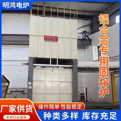 铝合金用固熔炉快速淬火炉铝合金制品炉轮毂淬火炉铝合金用固熔炉