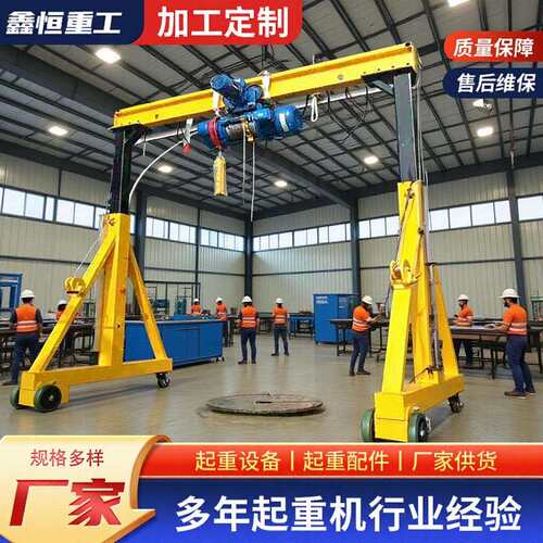 龙门架起重机吨室内外小型起道重设备12吨电动遥控无轨动移NGV龙