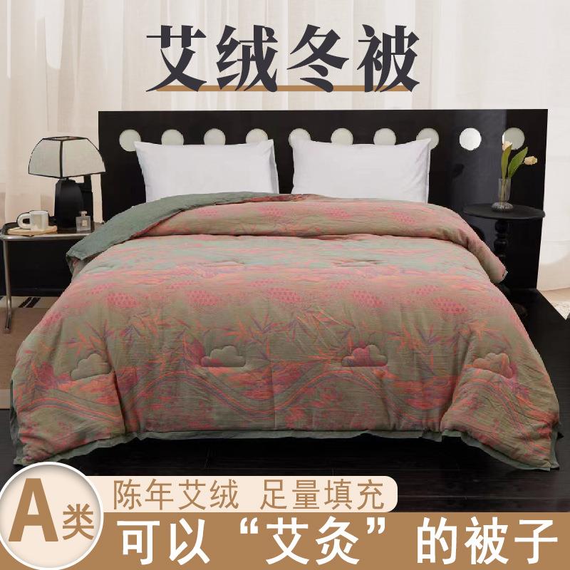 艾绒养生被家用全身艾灸褥子艾草被子秋冬保暖加厚双层纱艾绒冬被