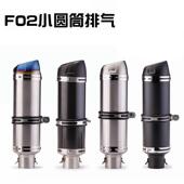 摩托车排气管改装 不锈钢碳纤维 F02小圆筒51mm口径通用尾段消声器