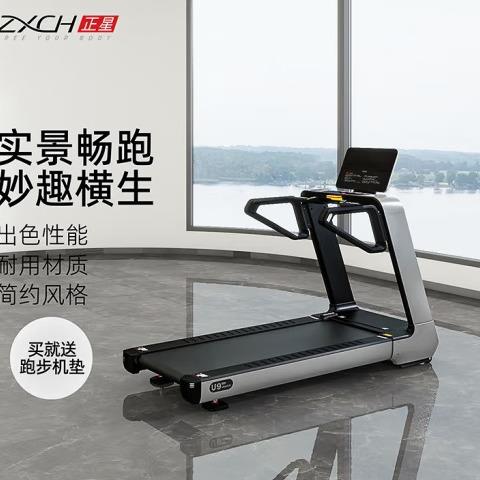 正星(ZXCH)跑步机家用电动减震室内运动健身器材U9/U9PRO U9