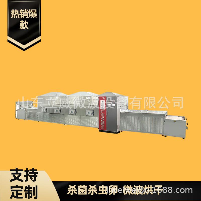姜黄杀菌干燥机网带式姜黄烘干机多层式除湿设备隧道式一键操作
