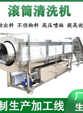 柴胡滚筒清洗机 核桃夏威夷果清洗设备 酱菜包装袋全自动洗袋机