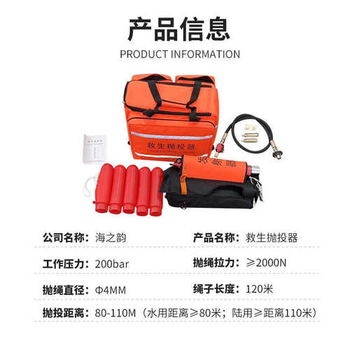 水域韩式救生抛投器消防气动式抛绳器消防救生索抛射器便携投器瓶