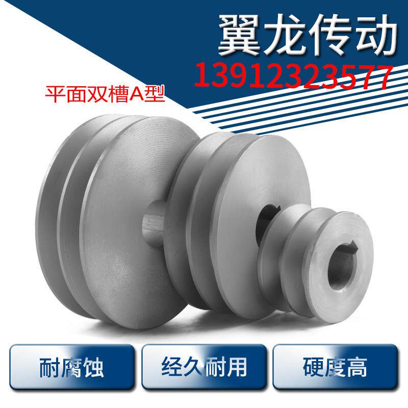 双水槽皮带轮 2A平面 单水槽多槽二槽a型小型电机皮带盘1A轮定制b