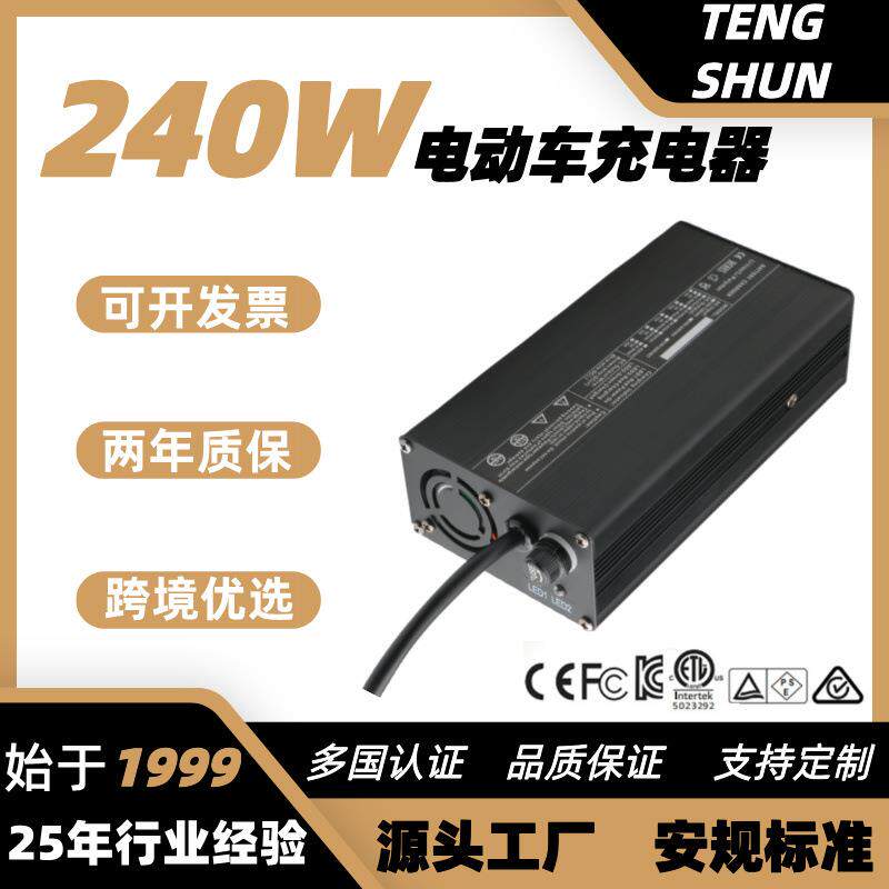 60V4A铅酸蓄电池充电器 24V10A12V15A36V6A48V5A三轮车充电器