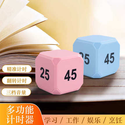 2024魔方倒计时器学生考研时间管理神器做题自律闹钟定时厨房提醒