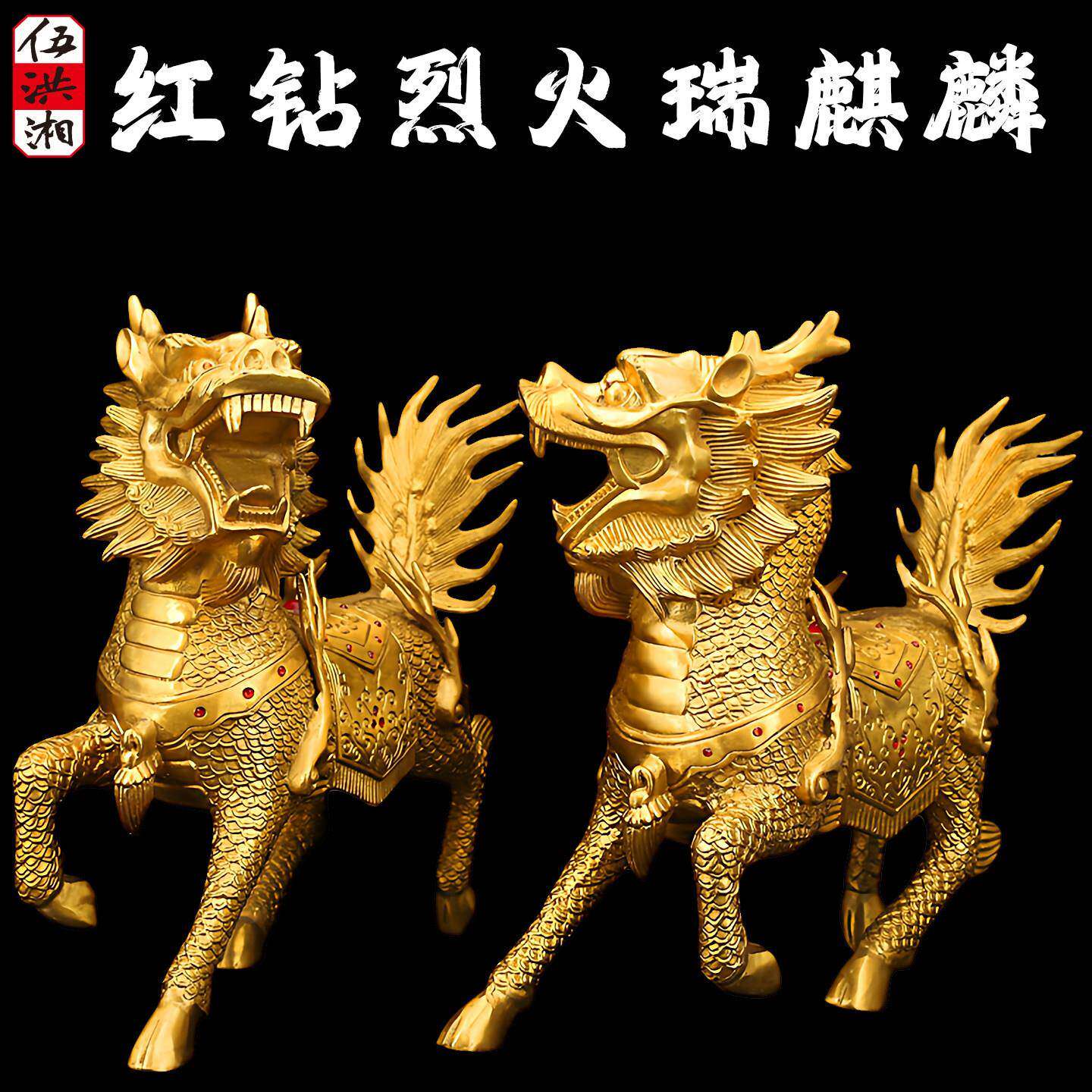 全铜麒麟摆件一对办公室客厅镇宅公母火麒麟聚财招财真黄铜制大号