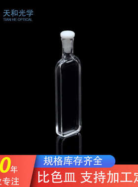 厂家直供玻璃比色皿700ul带塞荧光比色皿石英比色皿石英器皿
