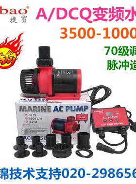 变频潜水泵3500L/H水族箱鱼缸循环增氧节能静音大流量水泵AC/DC