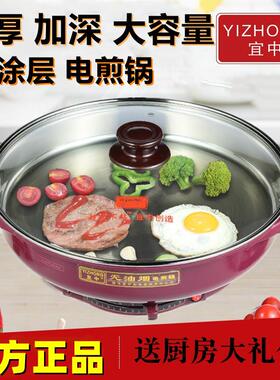 宜中电煎锅多功能平底无涂层304不锈钢家用烙饼烤加大电饼铛单面