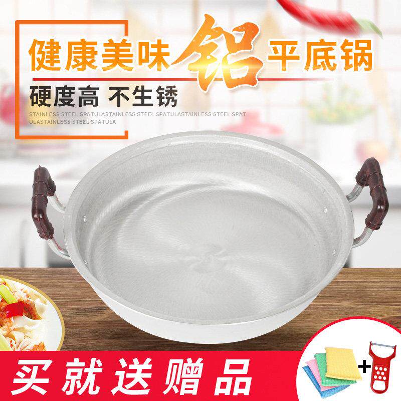 铝平底锅加厚煎锅老式铝制家用小双耳平底铝锅烙饼商用纯手工铸铝