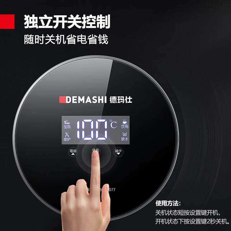 德玛仕DEMASHI开水器商用开水机全自动进水304不锈钢烧水器饮水机