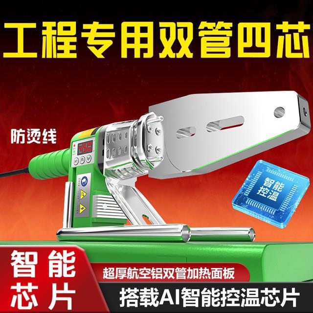 大功率热熔器ppr水管热熔机熔接器新款450度塑管烫机热容管焊接器