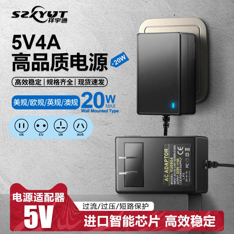 包邮原装品质DC5V4A电源适配器5V4A开关电源充电器5V3.5A3A通用