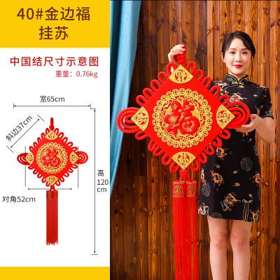中国结挂件客厅大号家居新年玄关过年装饰中国节乔迁新居装饰对联