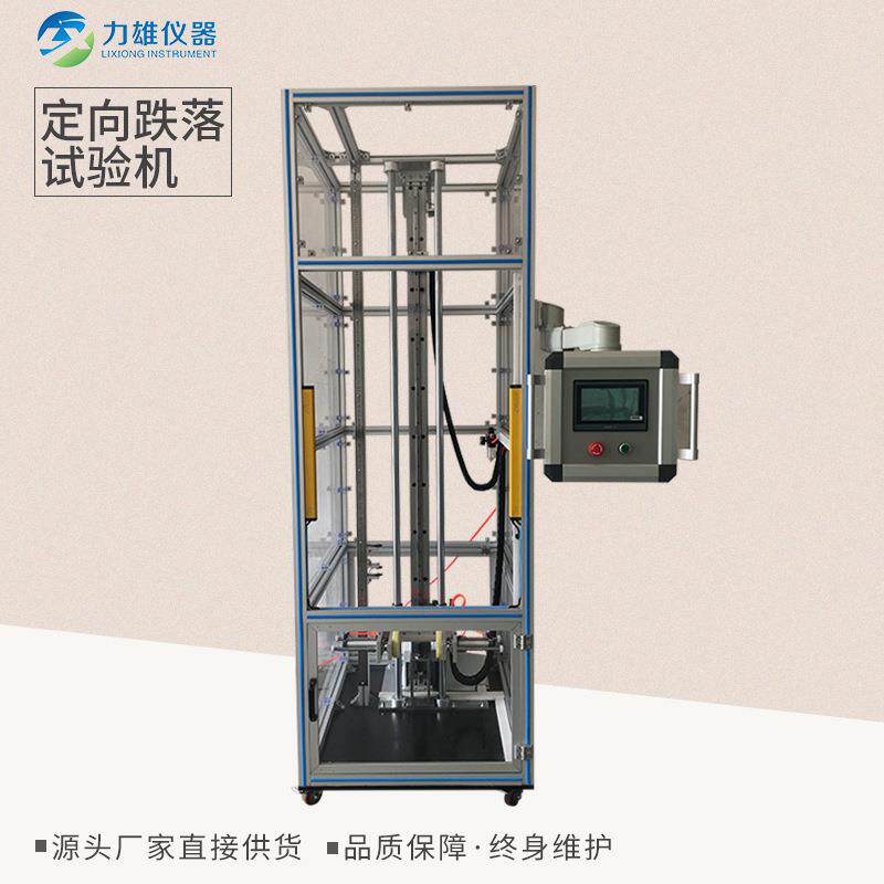 定向跌落试验机受控跌落试验机手机跌落试验机加速度冲击
