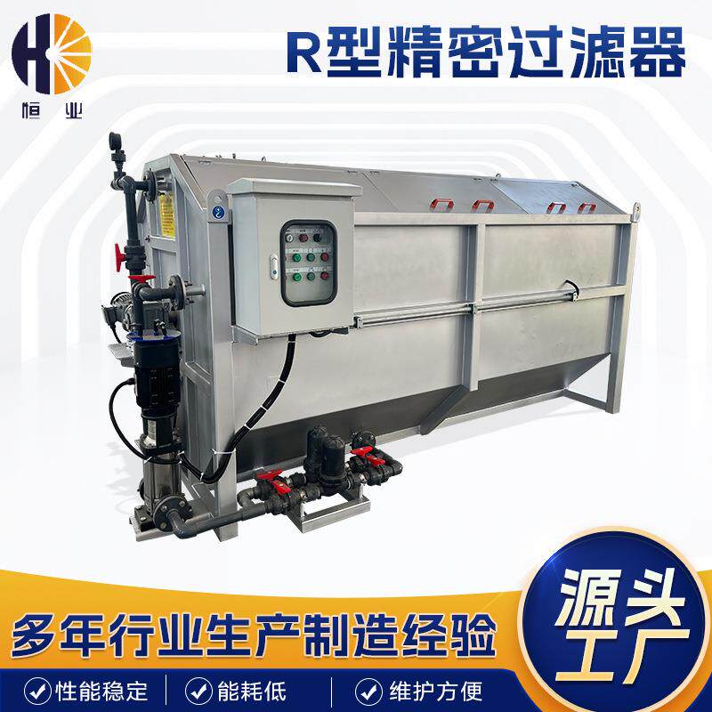 R型精密过滤器不锈钢转筒转鼓过滤器316L材质过滤精度高厂家直销