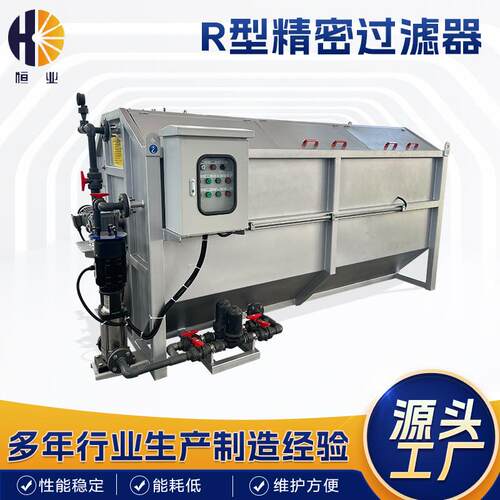 R型精密过滤器 不锈钢转筒转鼓过滤器316L材质过滤精度高厂家直销