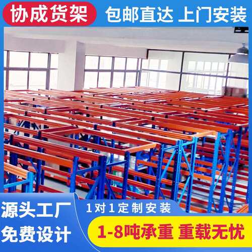 重型货架厂家五金仓库仓储货架库房横梁式高位托盘货架铁架子