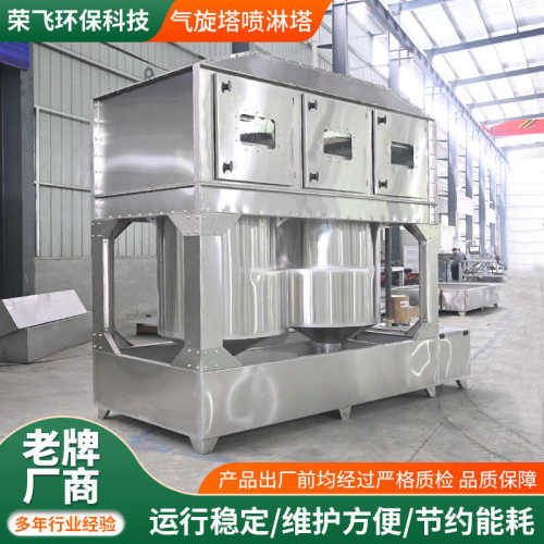 不锈钢气旋塔漆雾废气处理设备混动旋流塔除尘耐高温喷淋塔