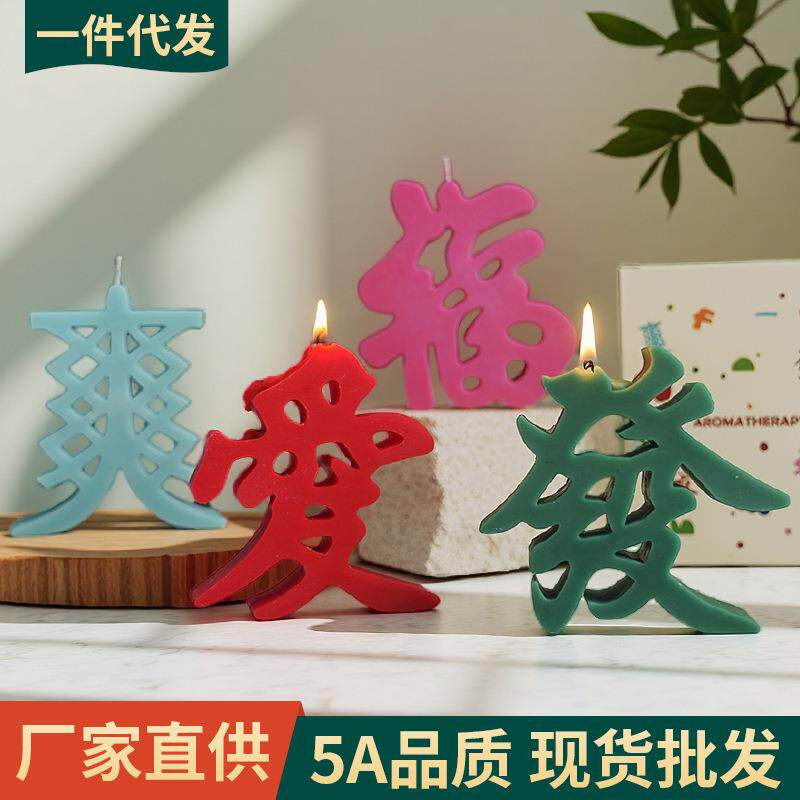 网红爱字蜡烛 工艺造型艺术字体蜡烛 创意拍摄道具居家装饰摆件