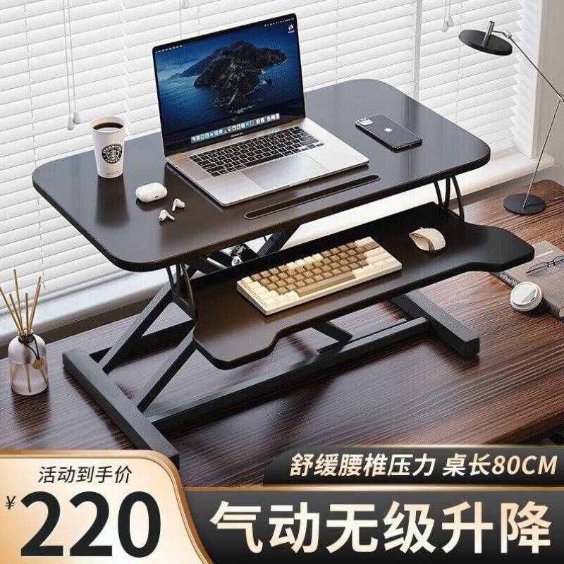 全品屋升降桌升降电脑桌台立式办公书桌工作台显示器升降支架台式
