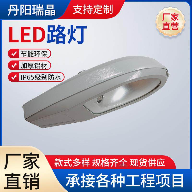 市政照明钠灯路灯头新区改造工程路灯铝制路灯外壳中杆灯头