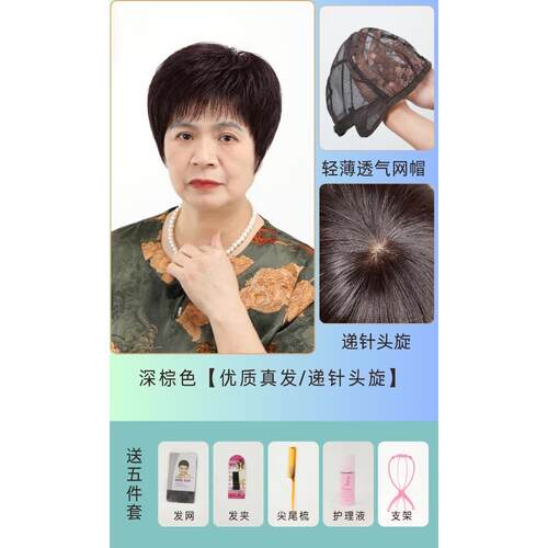 高档假发女短发中真光发真人发丝整顶假头发老年妈妈化疗头专用头