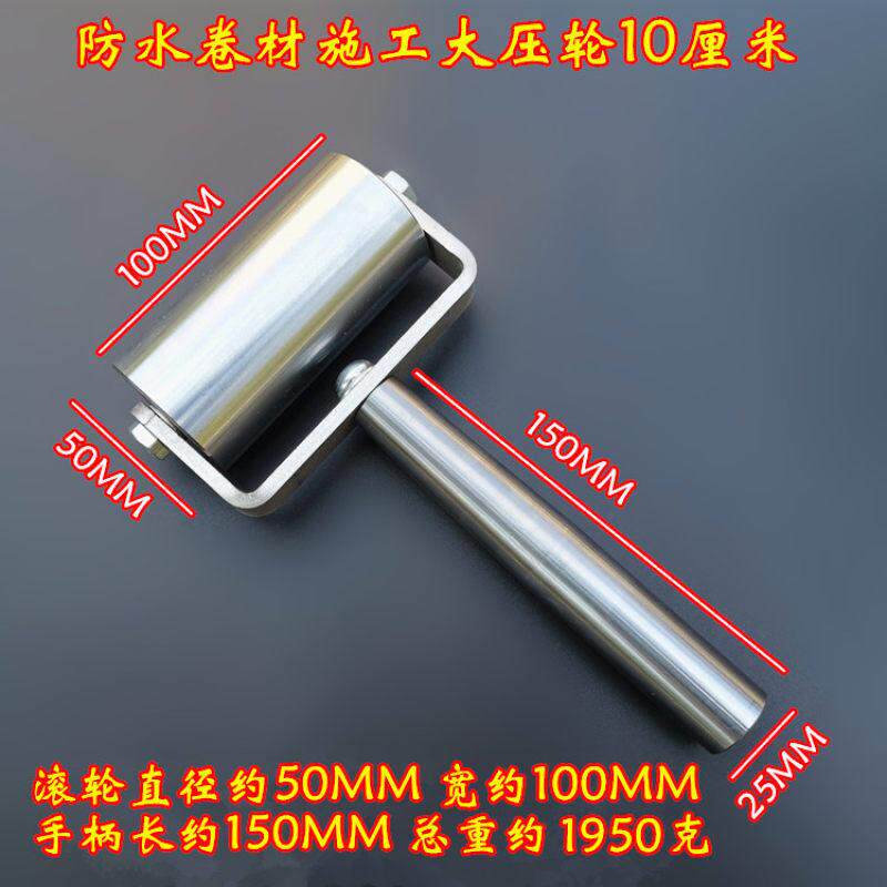 防水卷材施工工具金属轴承实心光面压轮接缝压滚辊无纺布压边滚轮